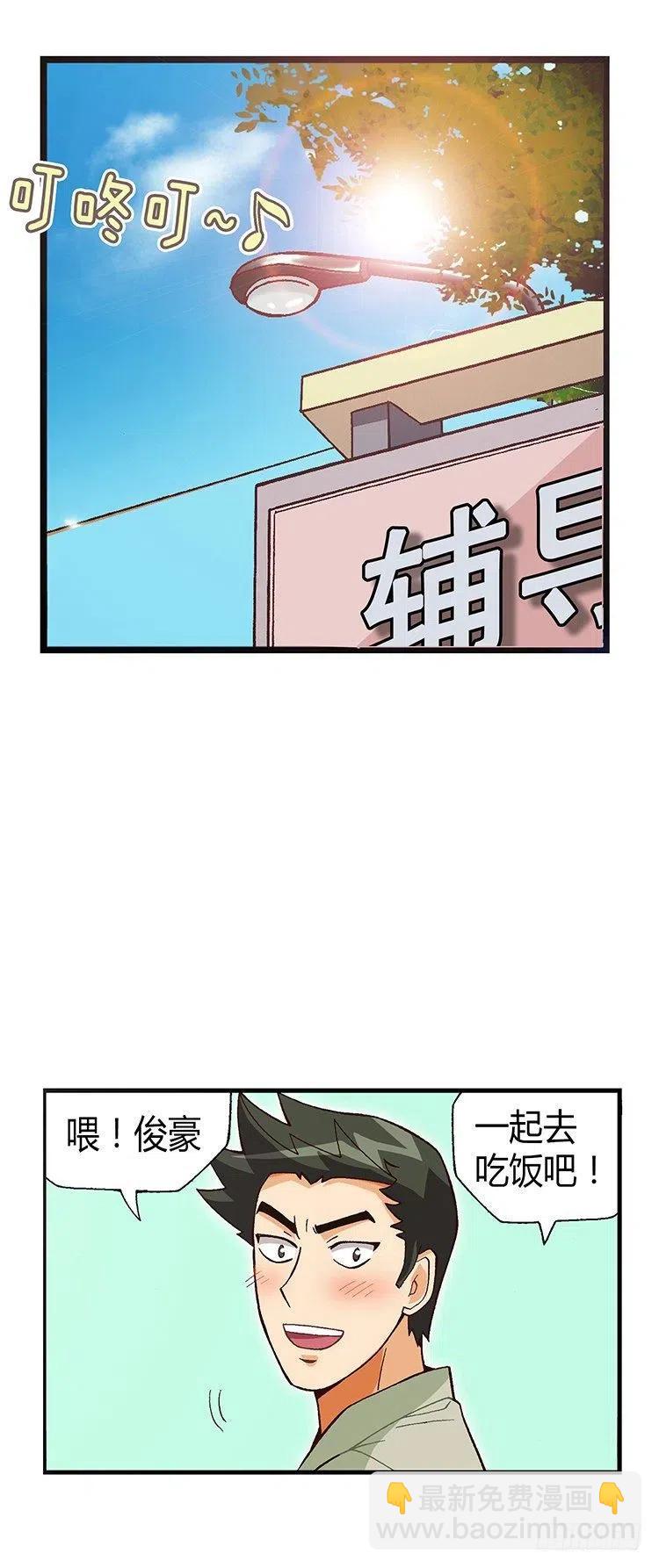 《七公主 第三季》17.实验班的女生 第11页