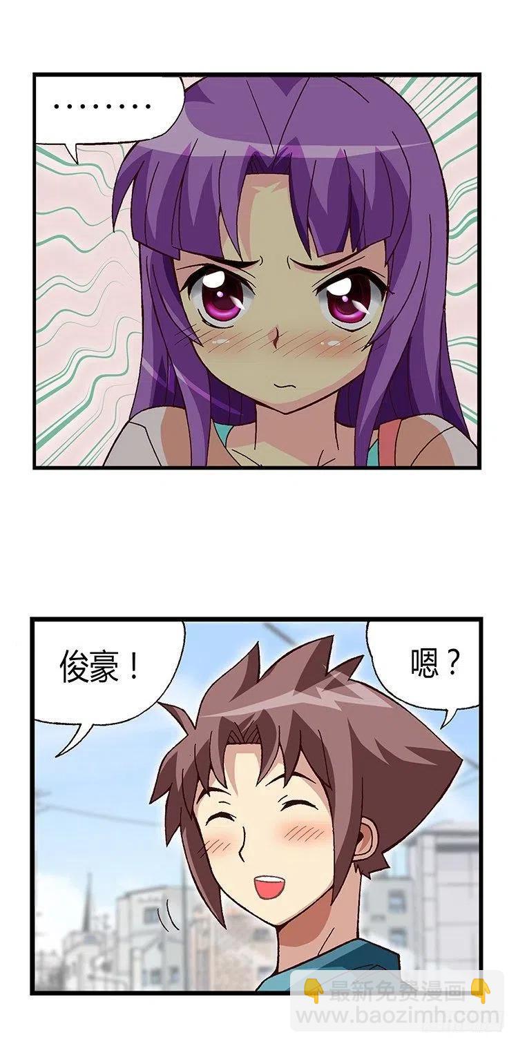 《七公主 第三季》17.实验班的女生 第3页