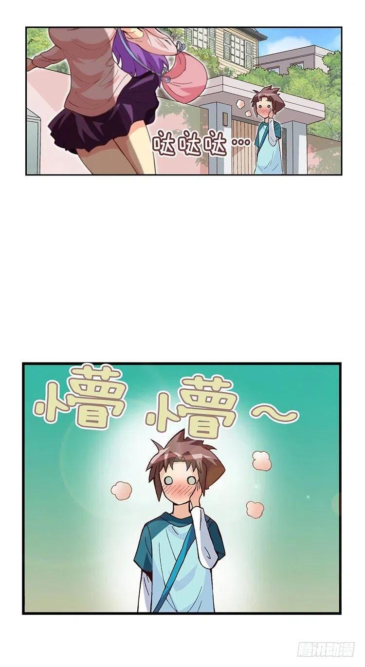 《七公主 第三季》17.实验班的女生 第6页