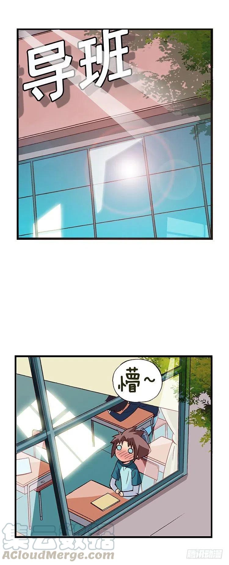 《七公主 第三季》17.实验班的女生 第7页