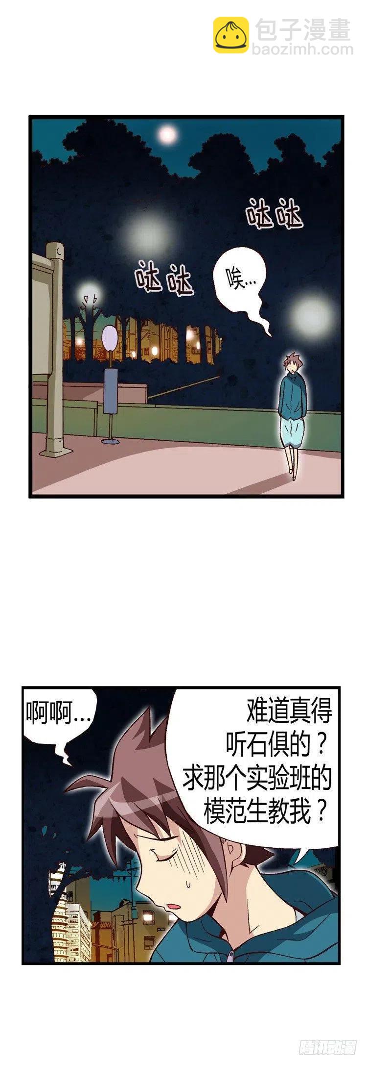 《七公主 第三季》18.再次相遇 第12页