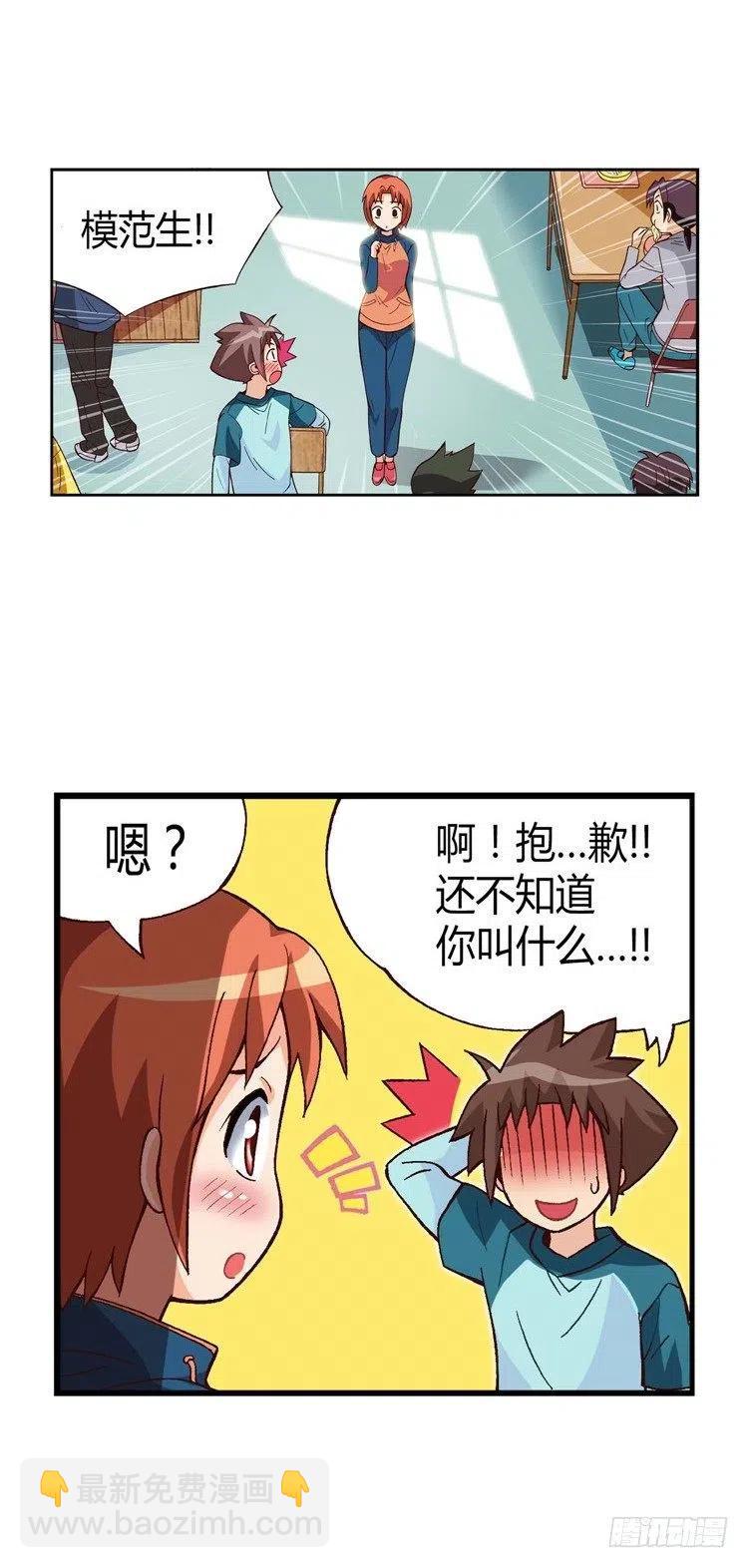 《七公主 第三季》18.再次相遇 第2页