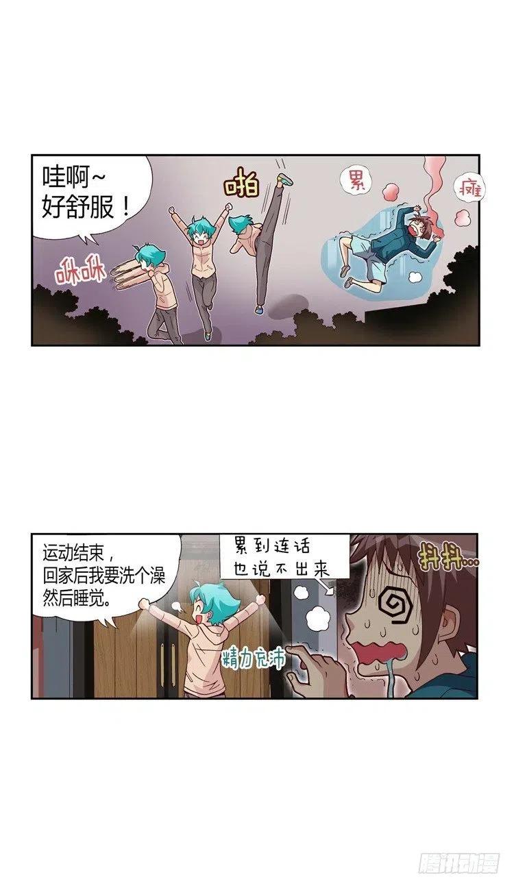 《七公主 第三季》20.一举两得 第11页