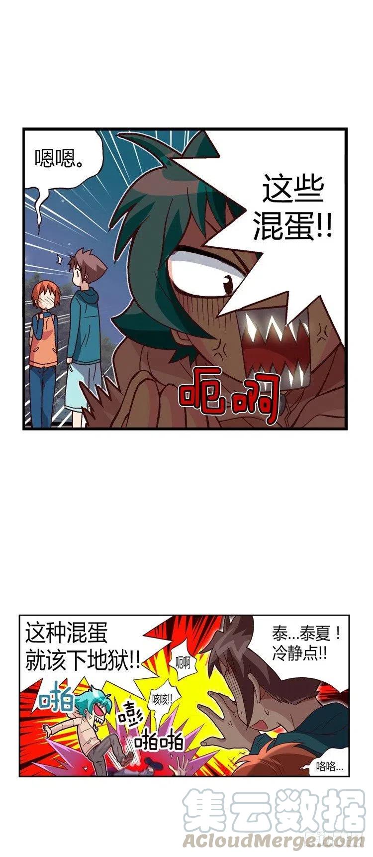 《七公主 第三季》20.一举两得 第1页