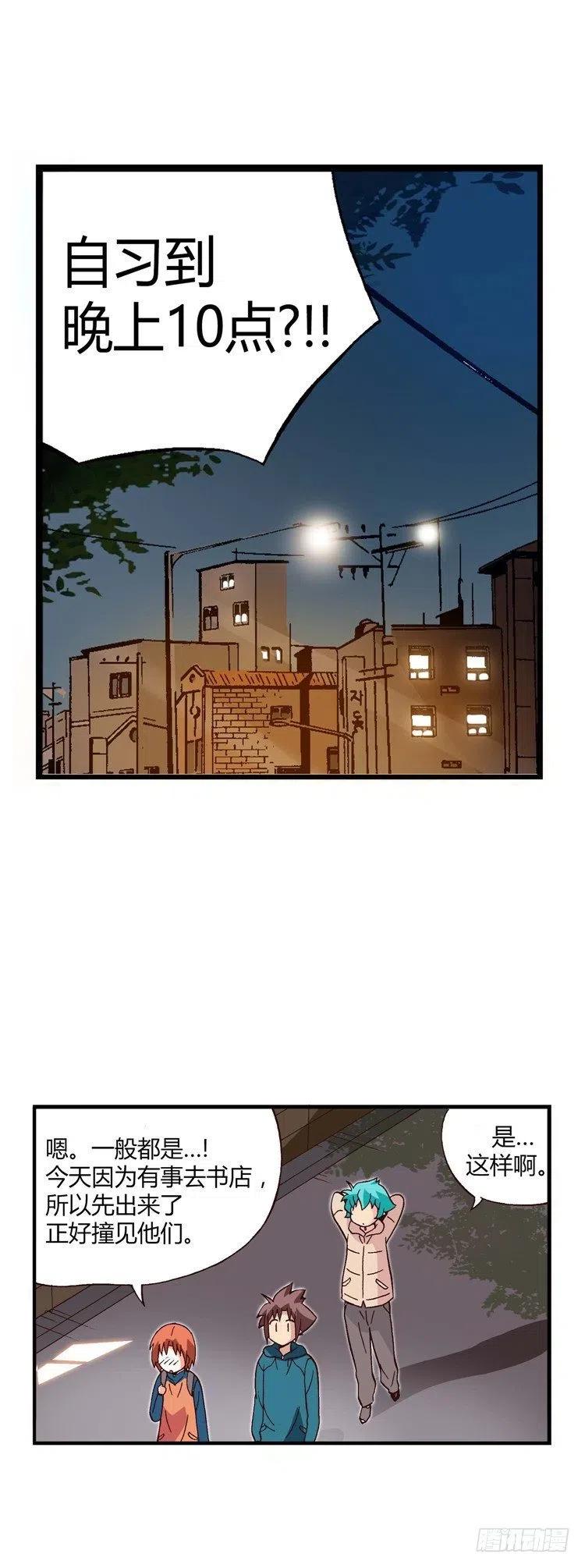 《七公主 第三季》20.一举两得 第2页