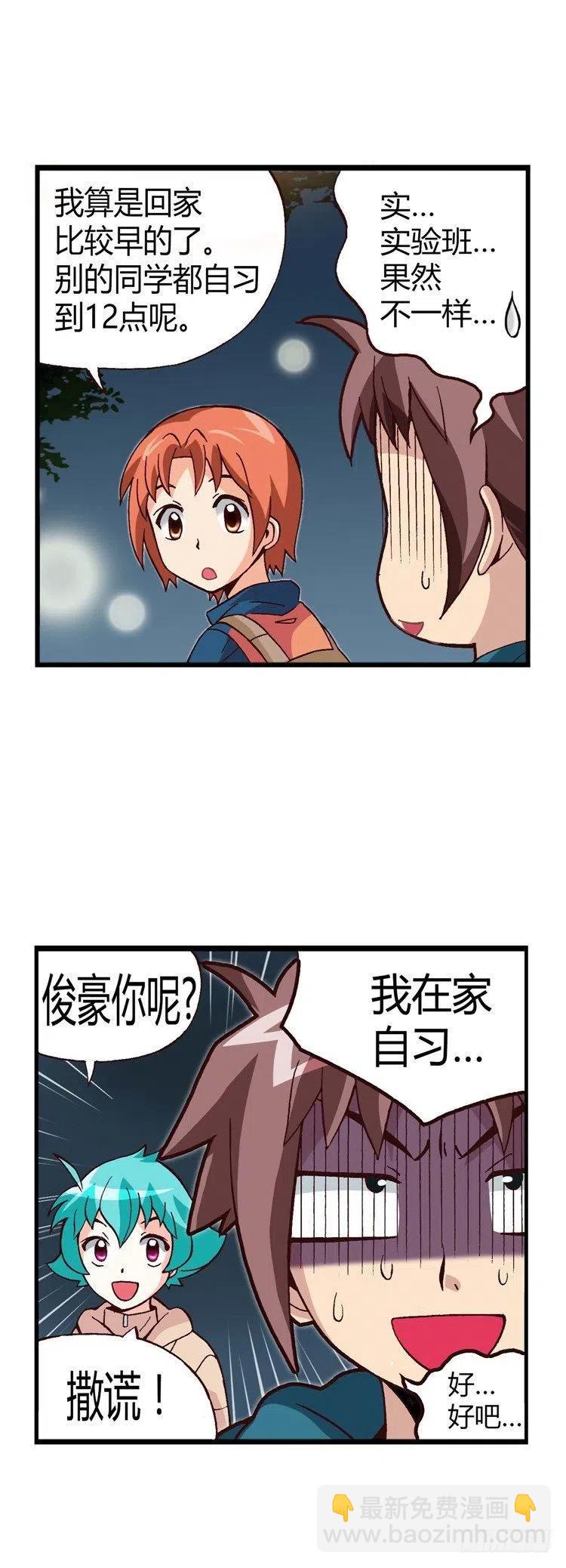 《七公主 第三季》20.一举两得 第3页