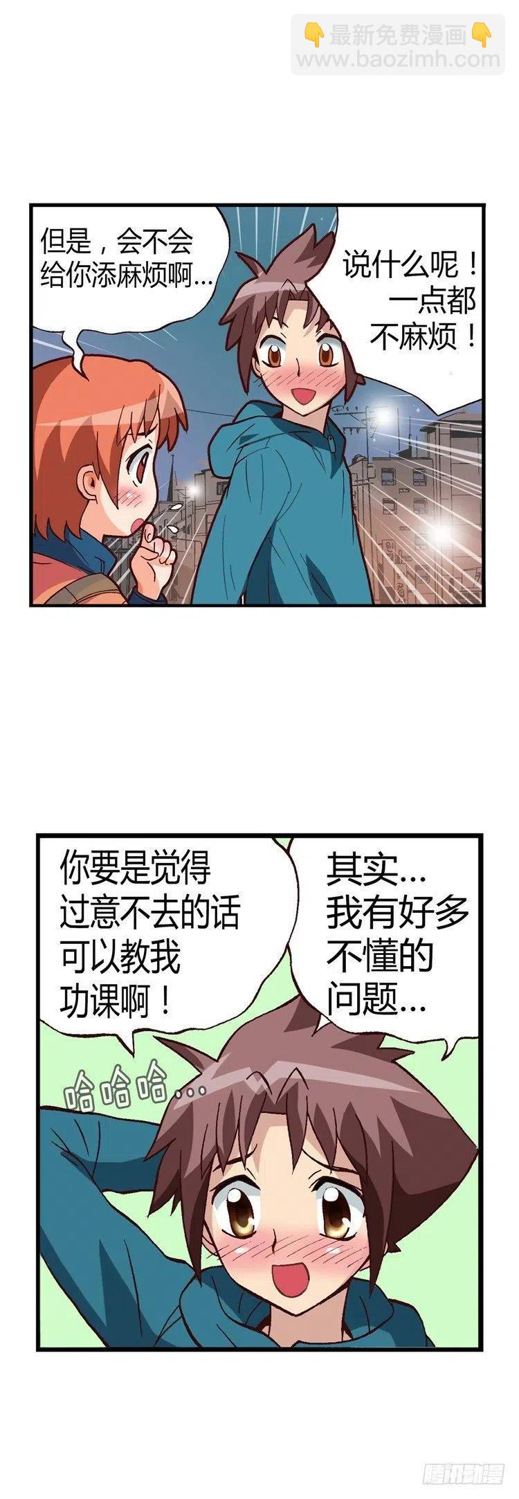 《七公主 第三季》20.一举两得 第5页