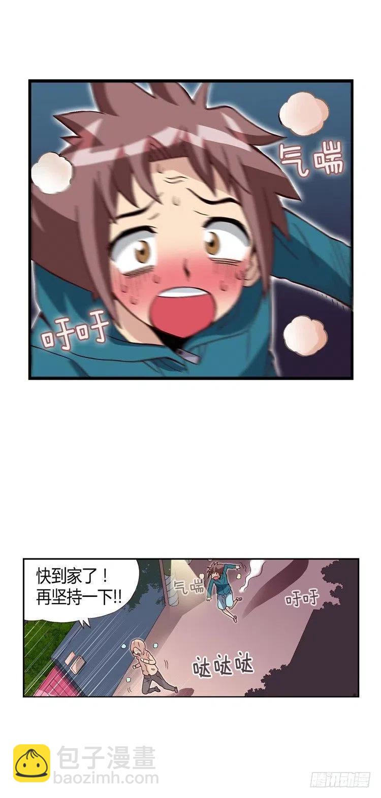 《七公主 第三季》20.一举两得 第9页