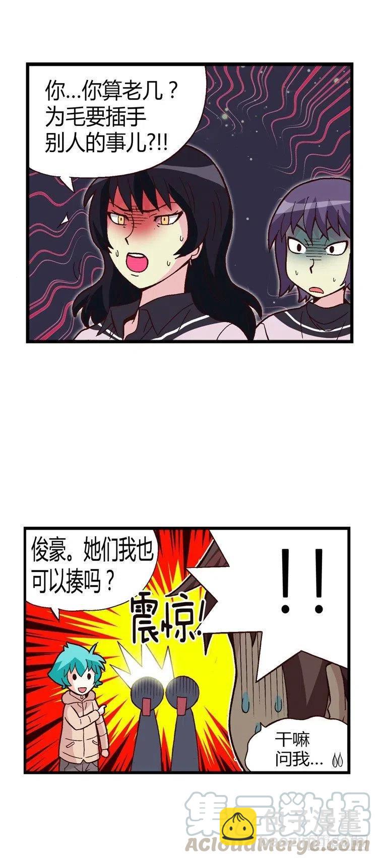 《七公主 第三季》19.人肉沙包 第11页