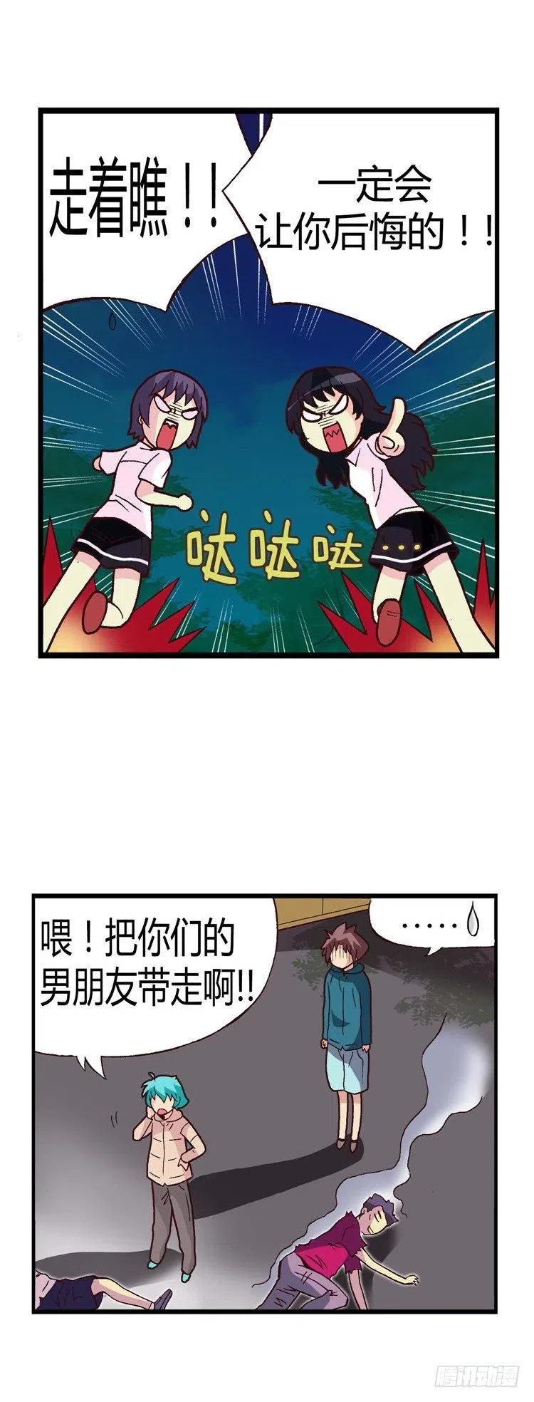 《七公主 第三季》19.人肉沙包 第12页