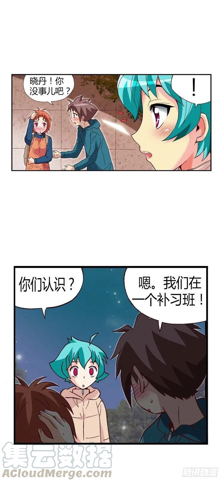 《七公主 第三季》19.人肉沙包 第13页