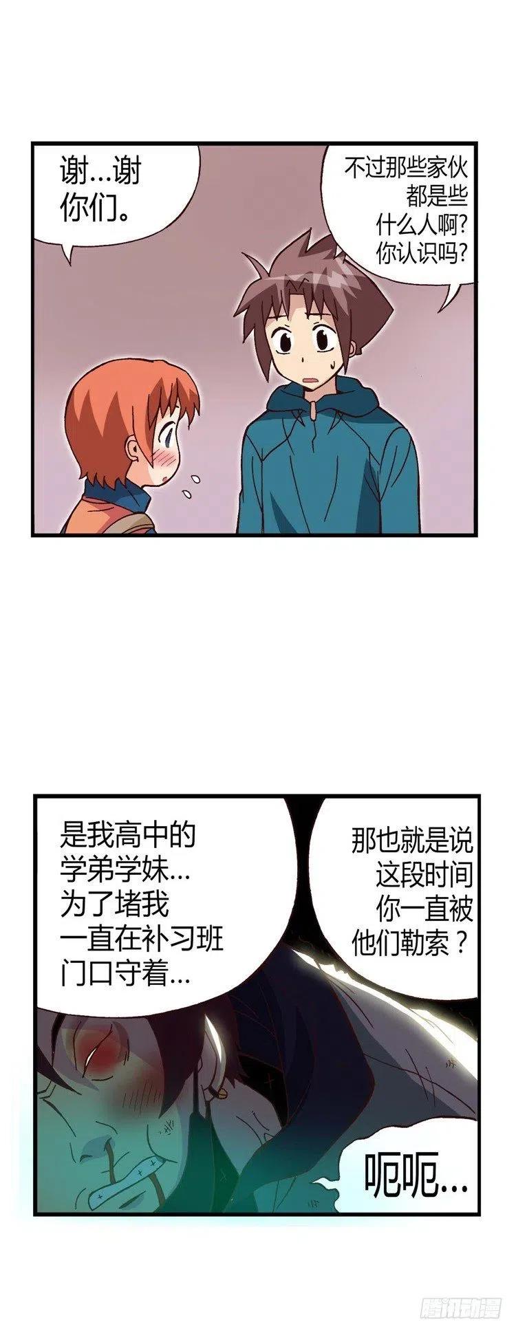 《七公主 第三季》19.人肉沙包 第14页