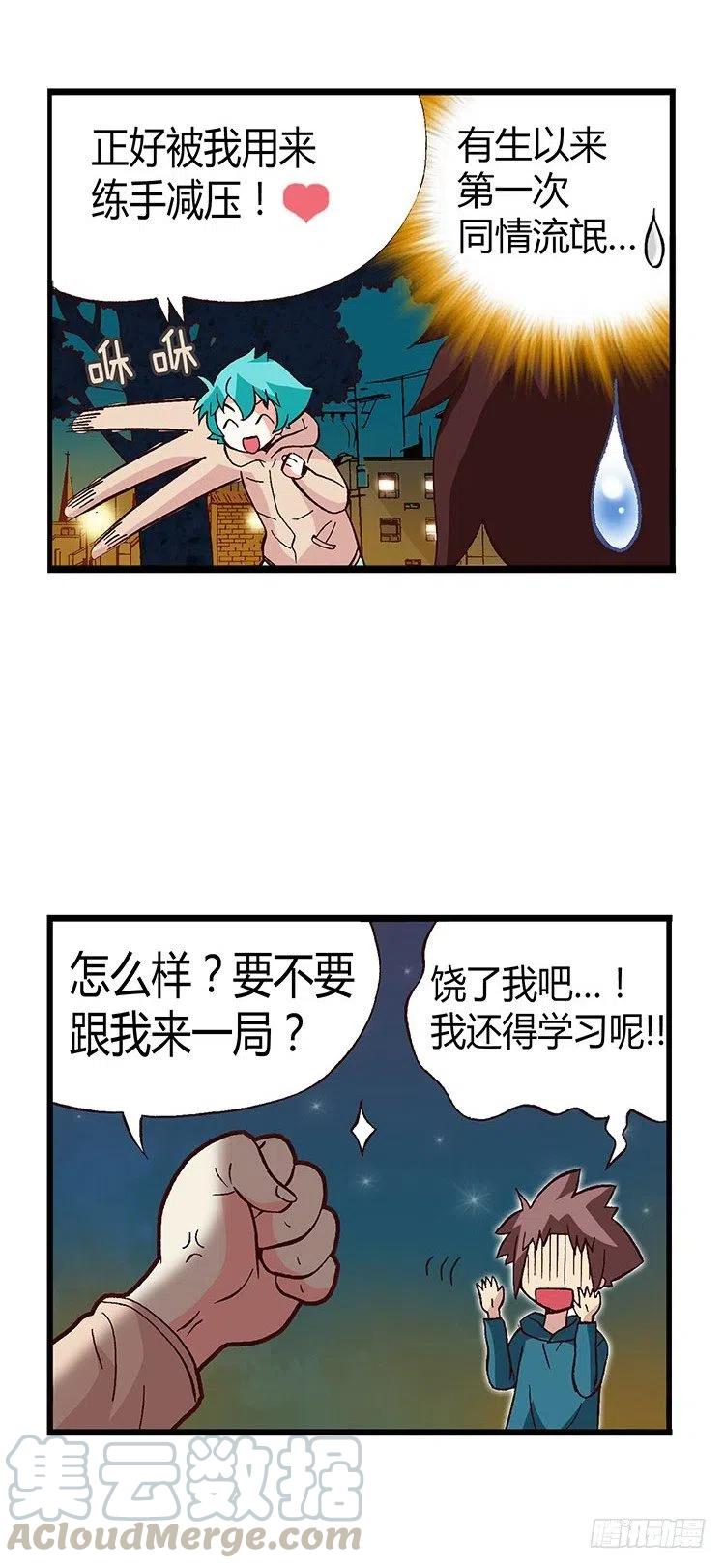 《七公主 第三季》19.人肉沙包 第3页
