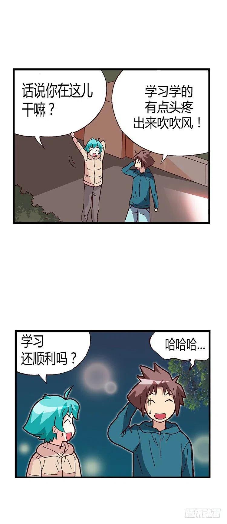 《七公主 第三季》19.人肉沙包 第4页