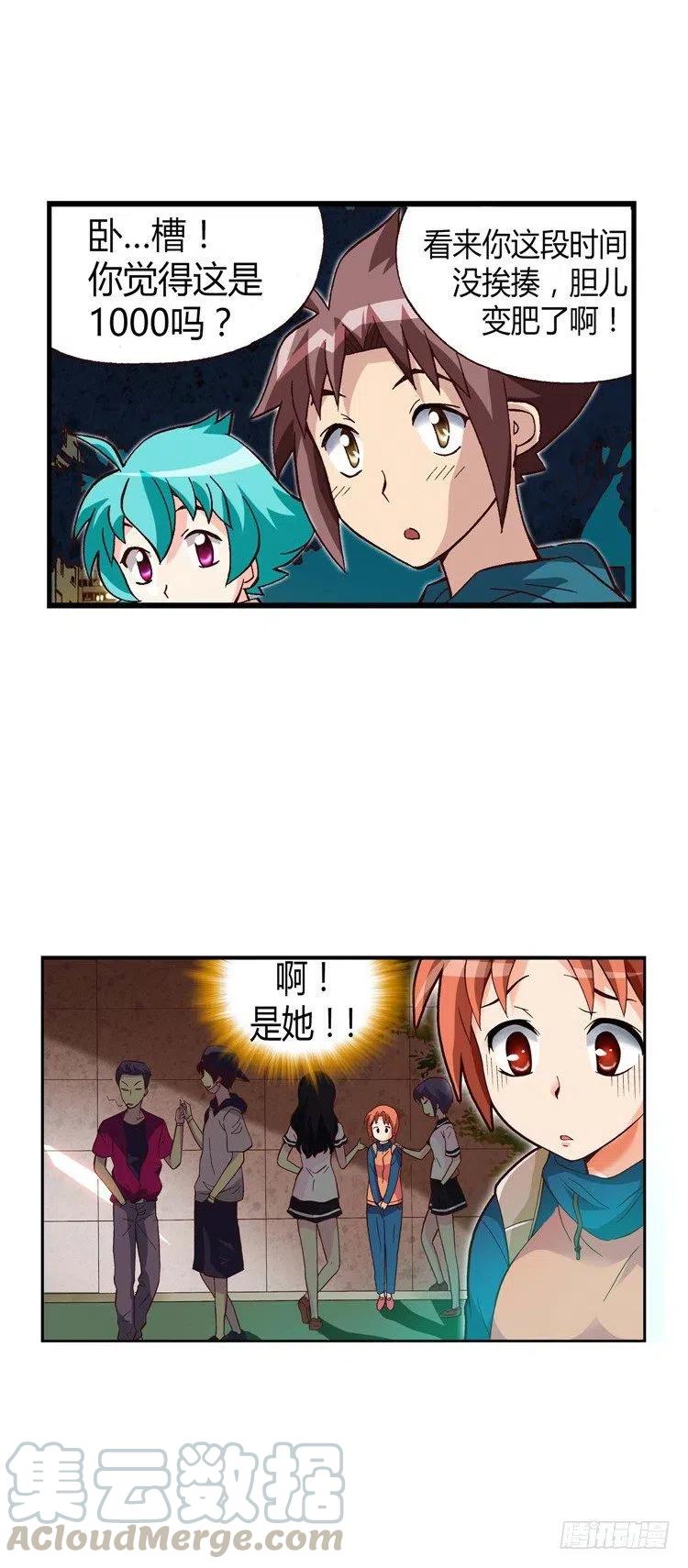《七公主 第三季》19.人肉沙包 第5页