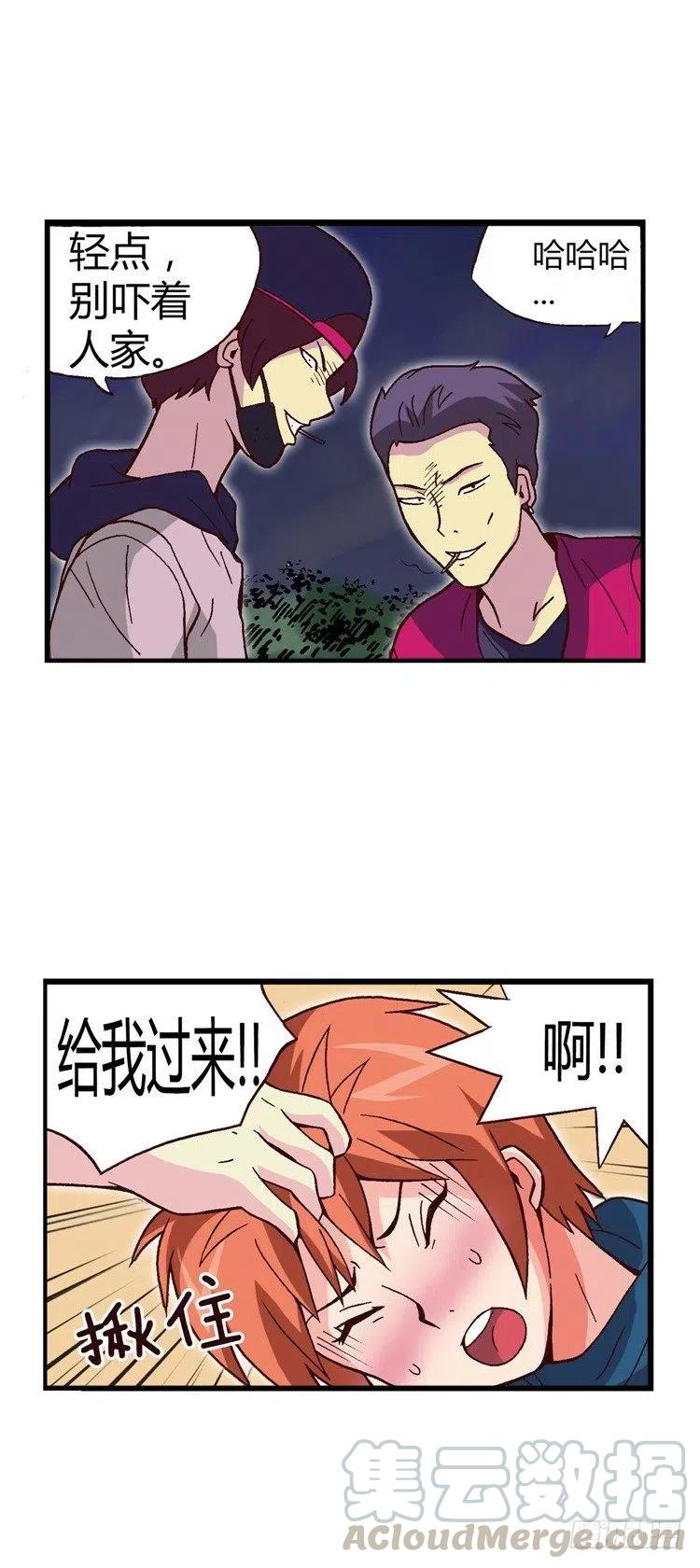 《七公主 第三季》19.人肉沙包 第7页