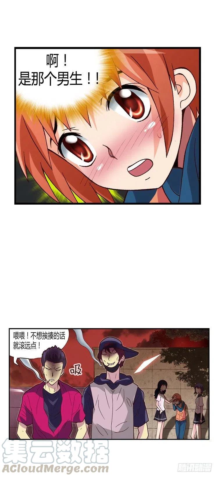 《七公主 第三季》19.人肉沙包 第9页