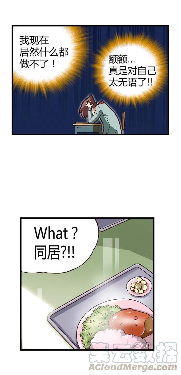 《七公主 第三季》22.强劲的对手 第11页