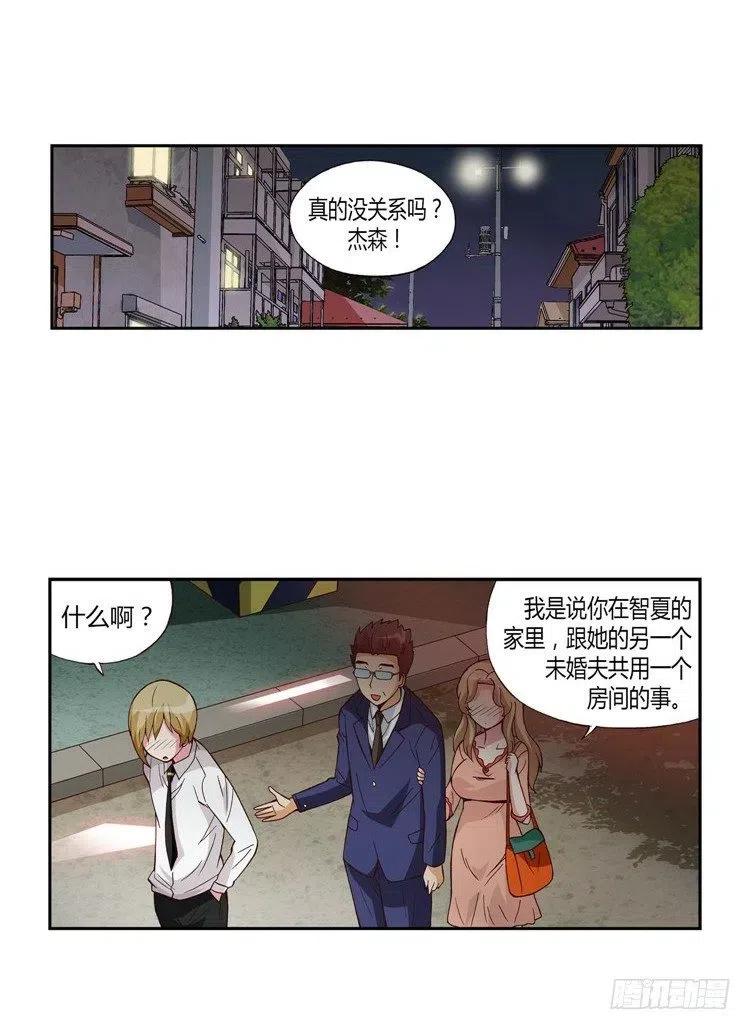 《七公主 第三季》22.强劲的对手 第2页