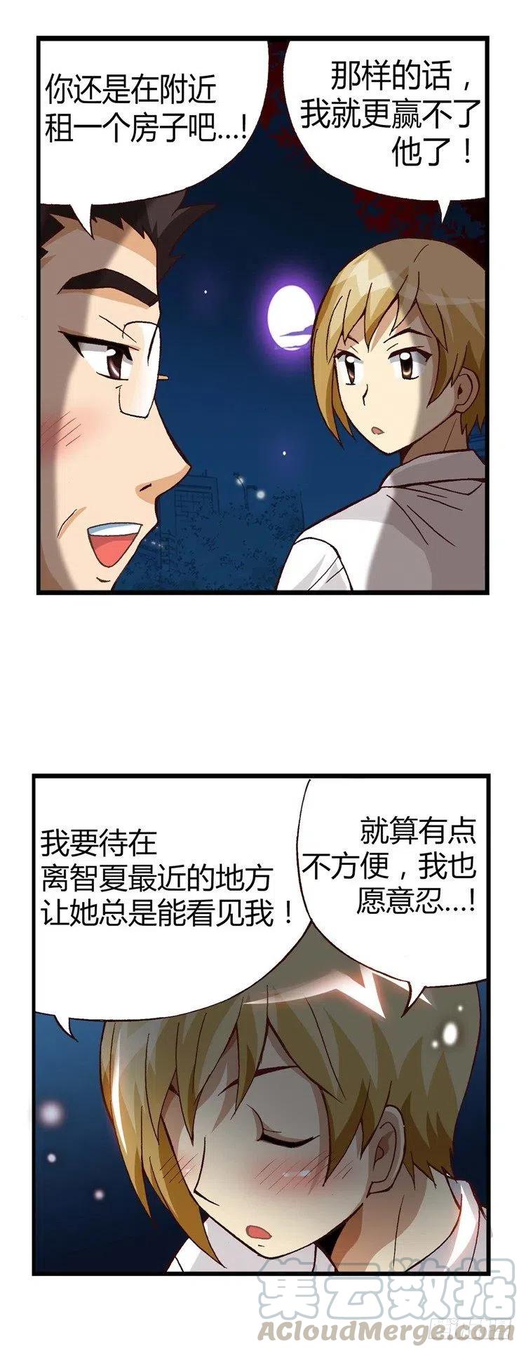 《七公主 第三季》22.强劲的对手 第3页