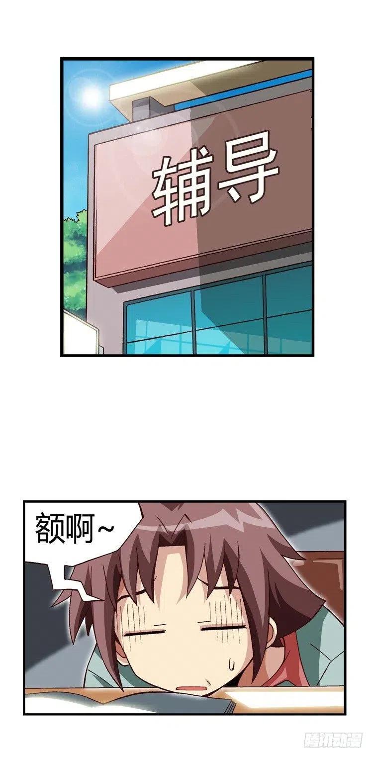 《七公主 第三季》22.强劲的对手 第6页