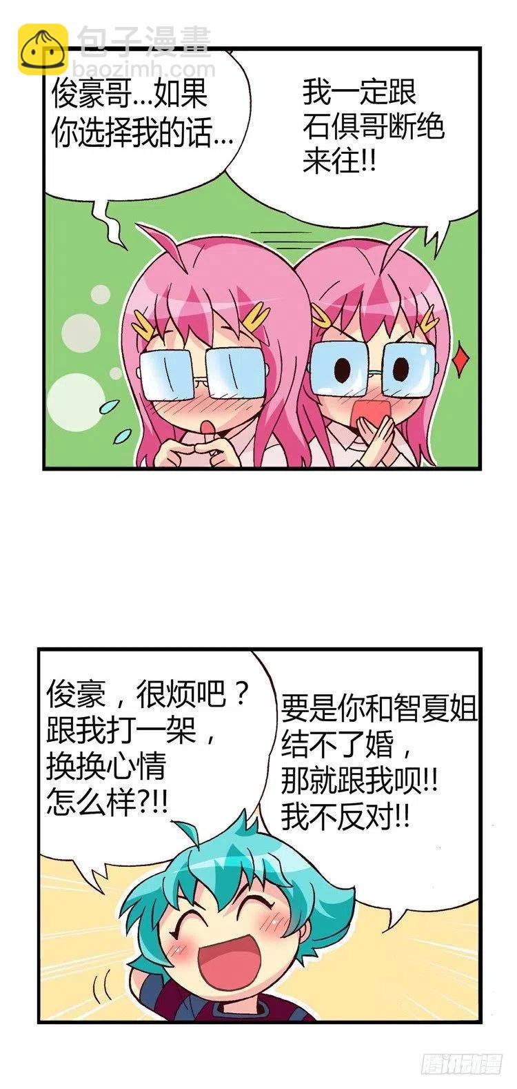 《七公主 第三季》22.强劲的对手 第8页