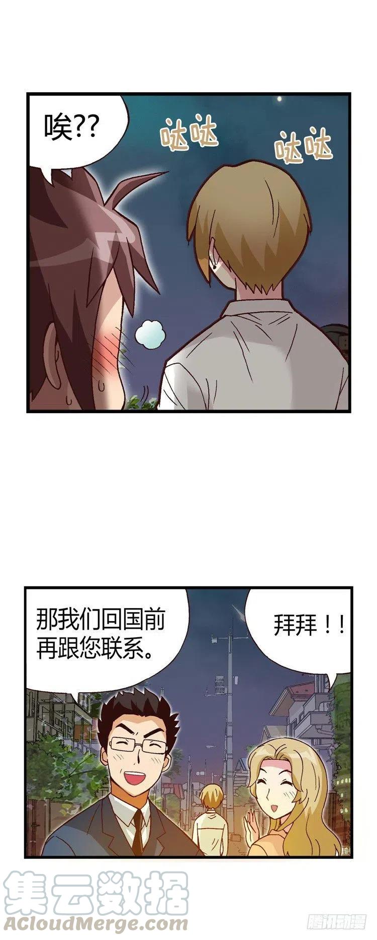 《七公主 第三季》21.双赢 第1页