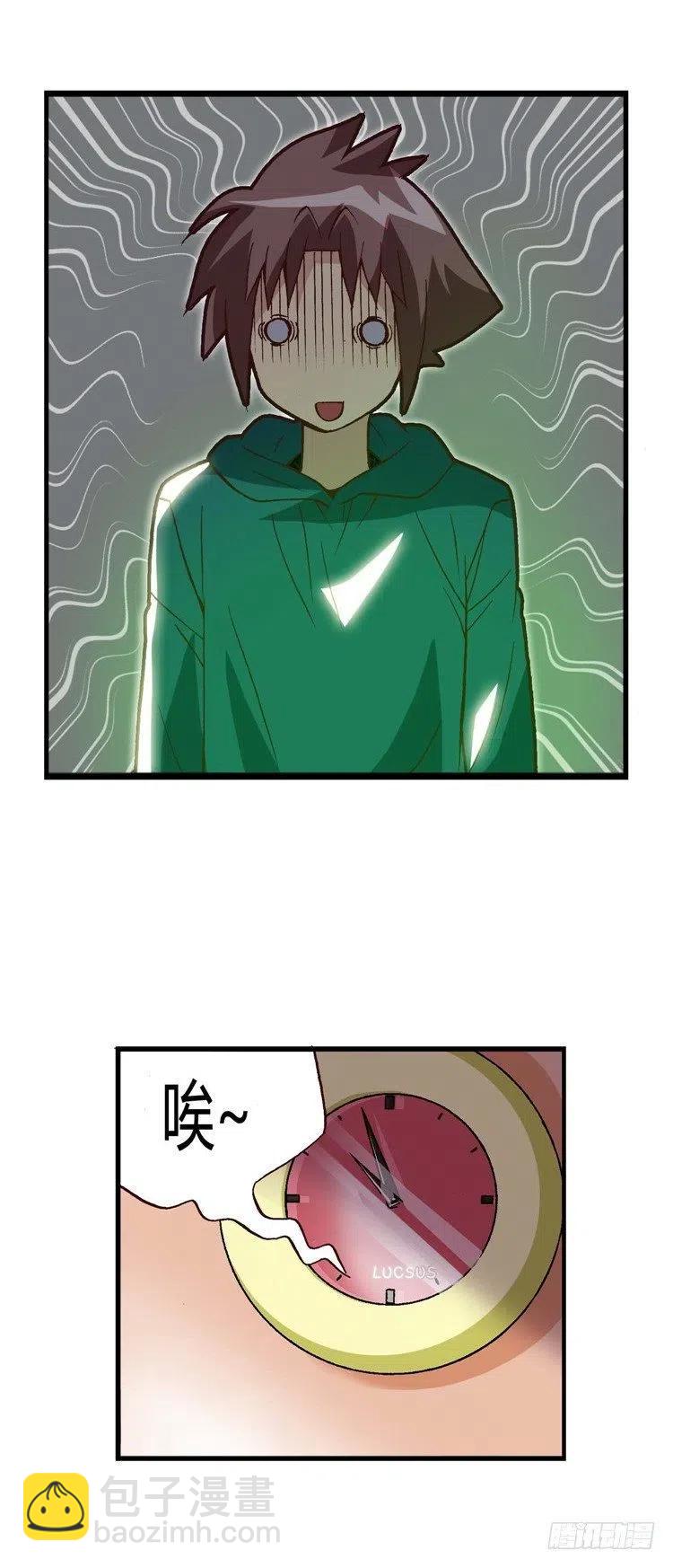 《七公主 第三季》21.双赢 第5页
