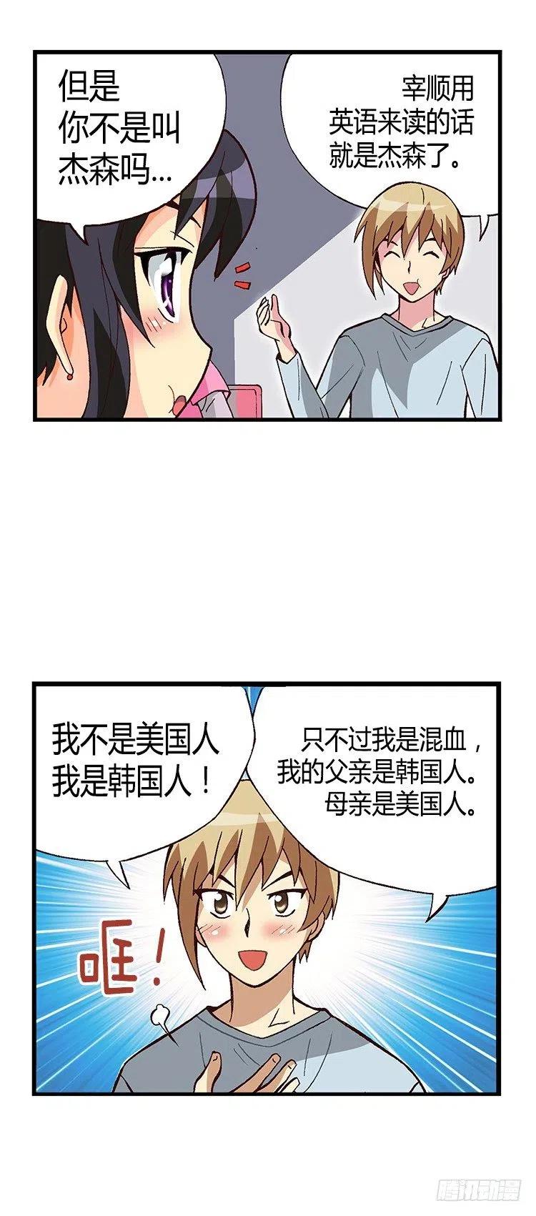 《七公主 第三季》26.陷入危机！ 第12页