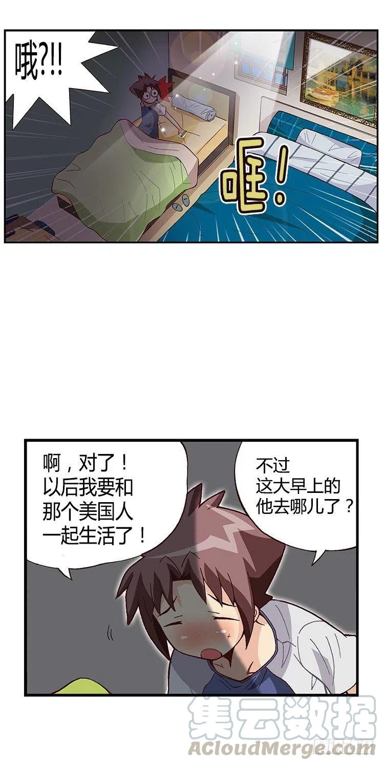 《七公主 第三季》26.陷入危机！ 第4页