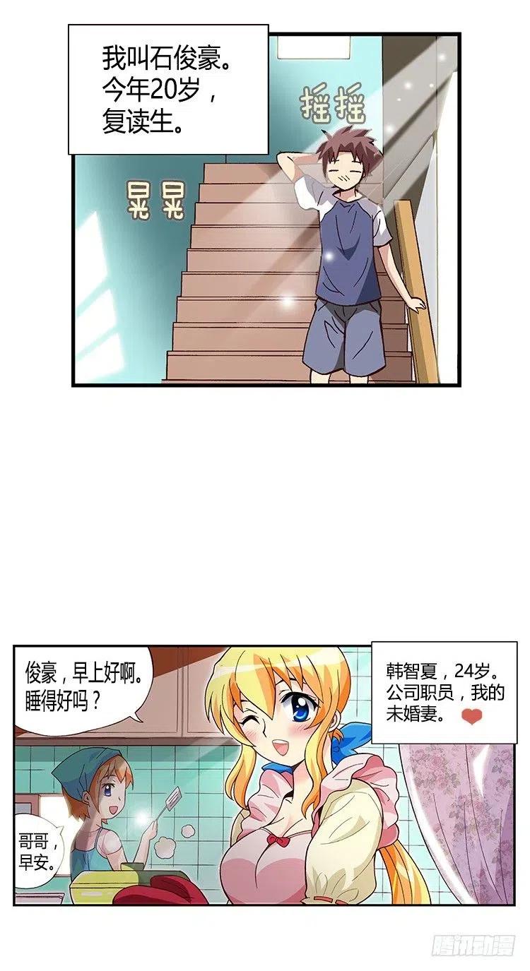 《七公主 第三季》26.陷入危机！ 第5页