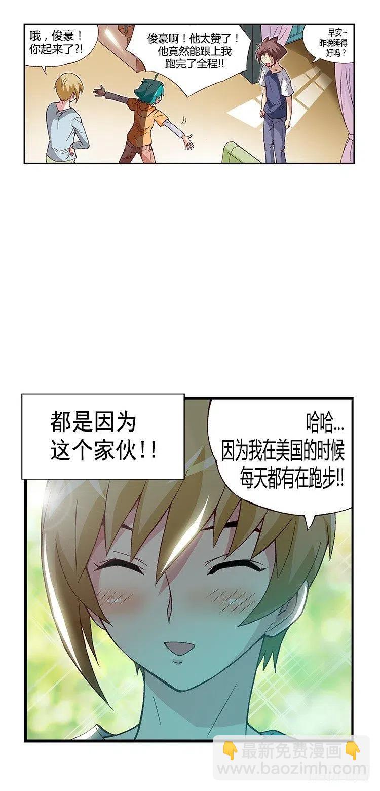 《七公主 第三季》26.陷入危机！ 第8页