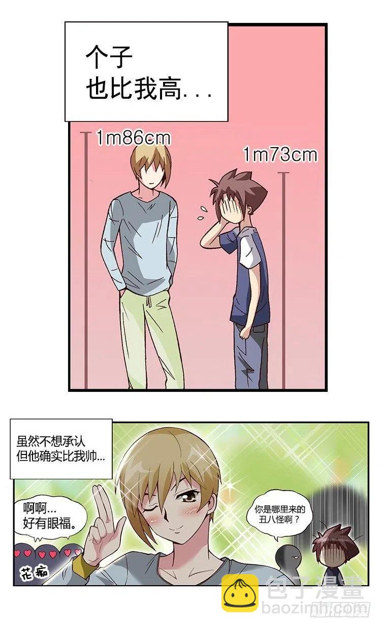 《七公主 第三季》26.陷入危机！ 第9页