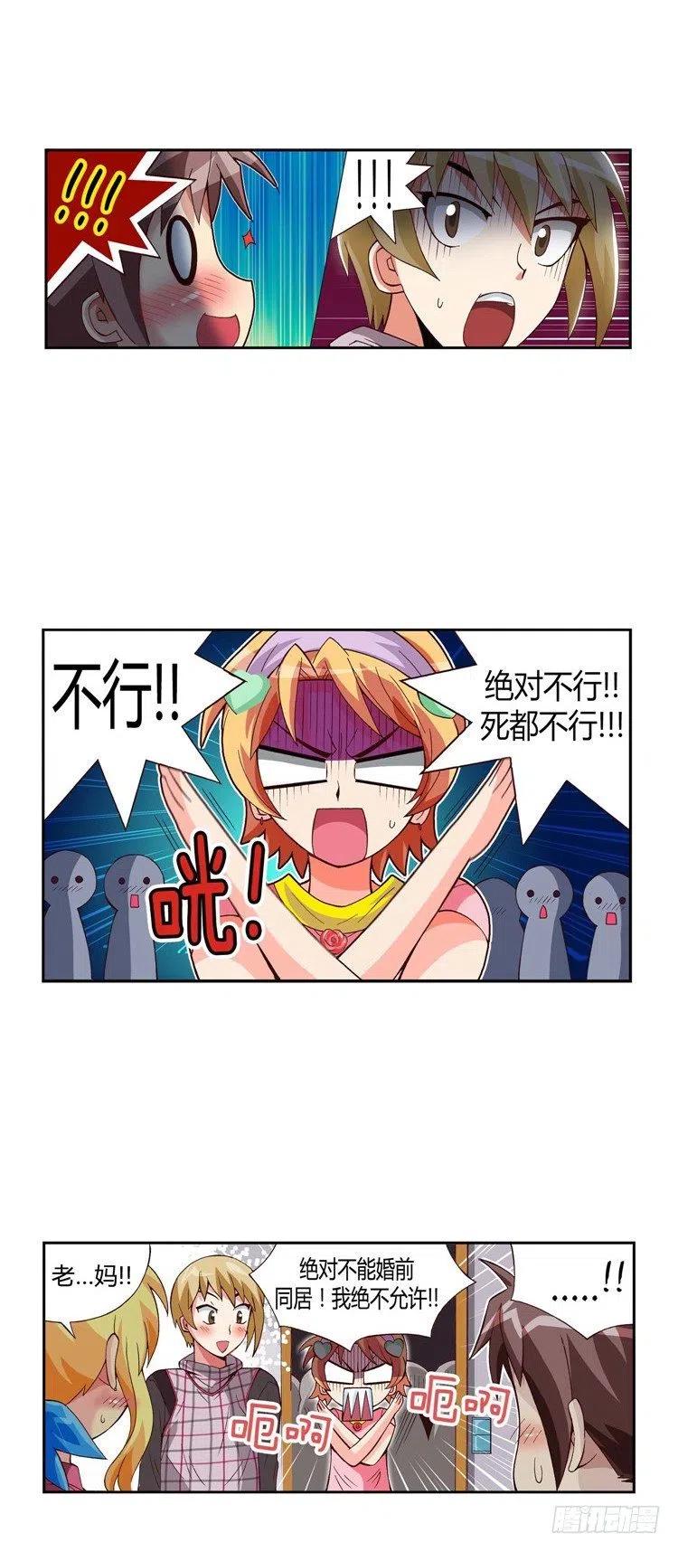 《七公主 第三季》25.危机四伏 第10页