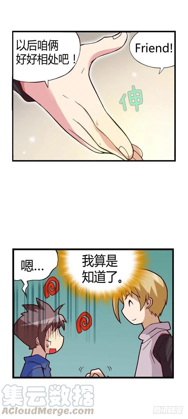 《七公主 第三季》25.危机四伏 第13页