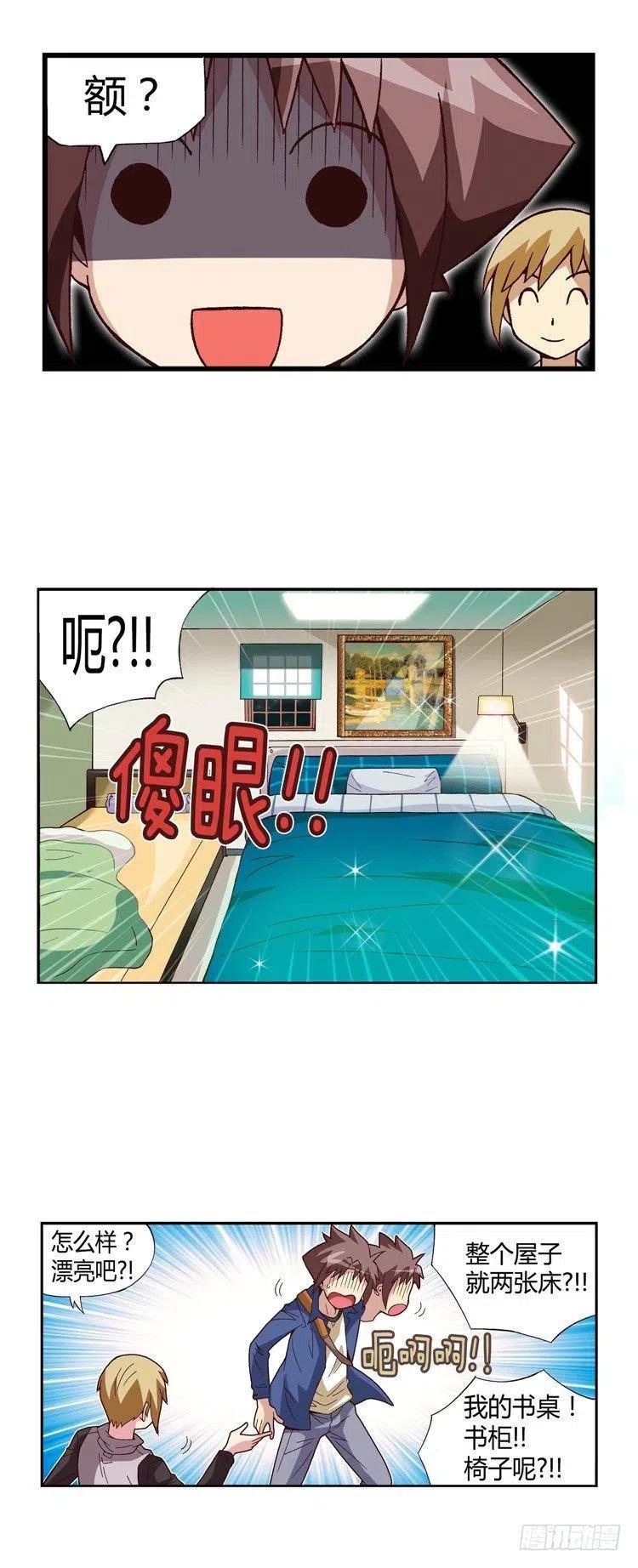 《七公主 第三季》25.危机四伏 第2页