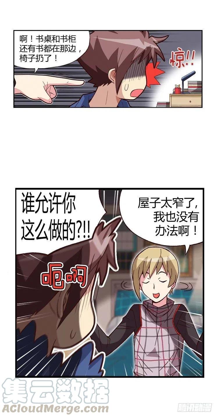 《七公主 第三季》25.危机四伏 第3页