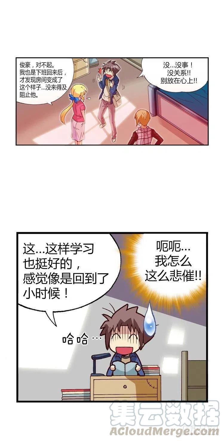 《七公主 第三季》25.危机四伏 第7页
