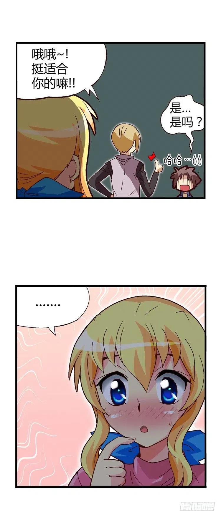 《七公主 第三季》25.危机四伏 第8页