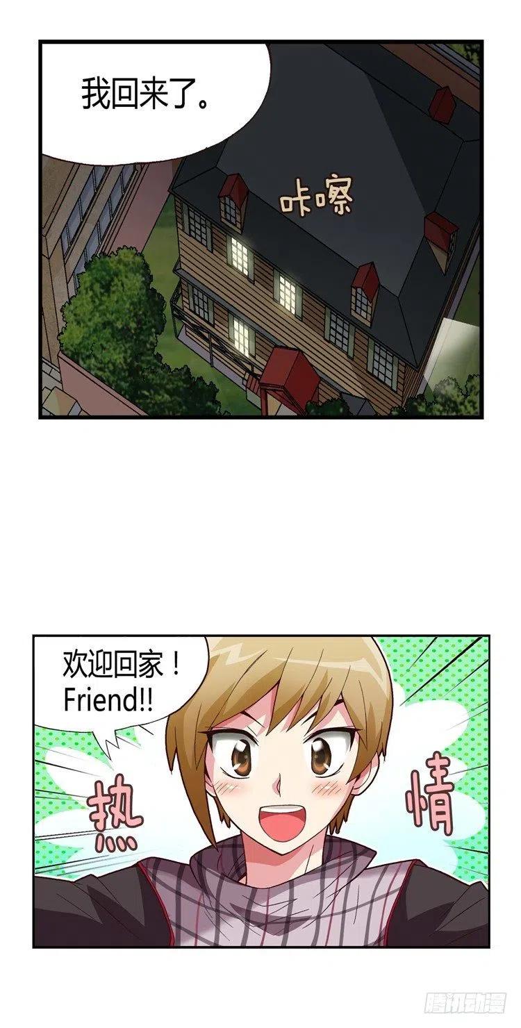《七公主 第三季》24.登堂入室 第12页