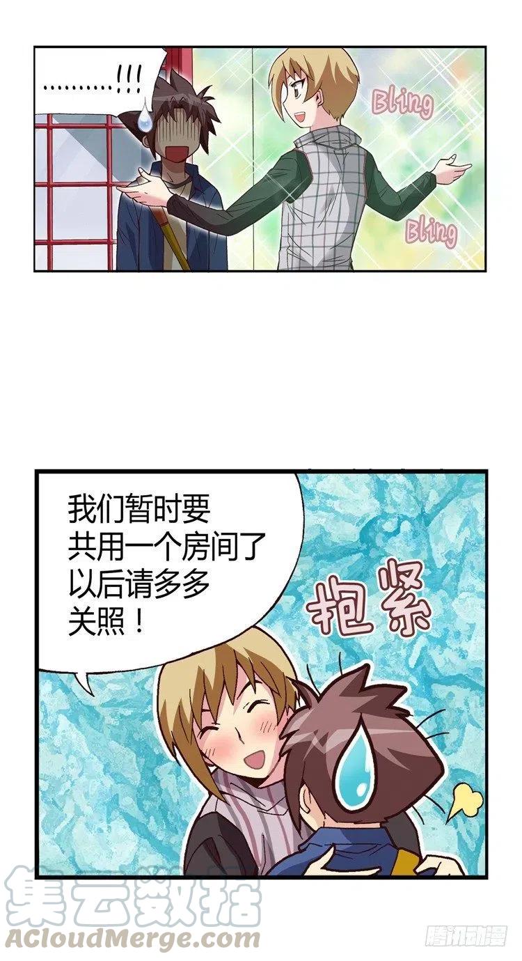 《七公主 第三季》24.登堂入室 第13页