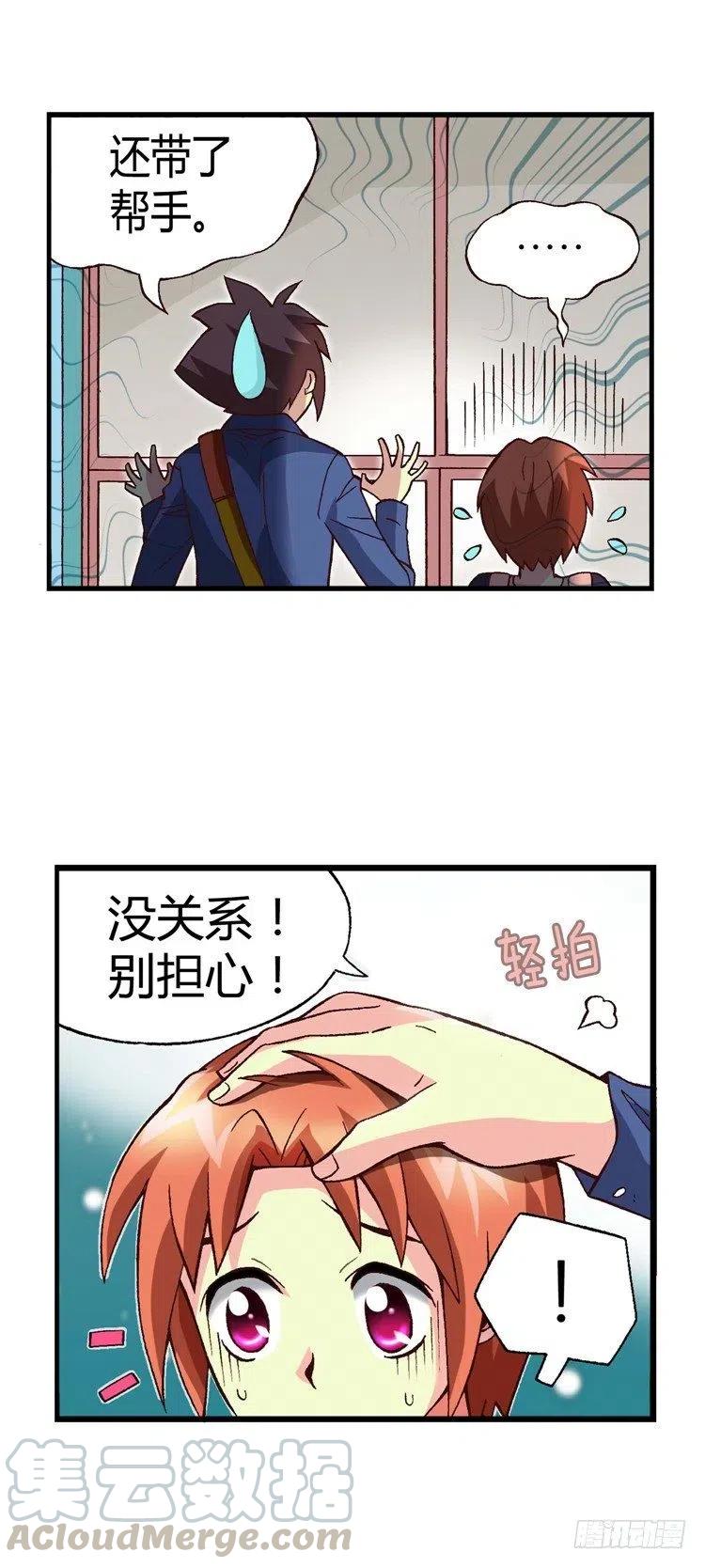《七公主 第三季》24.登堂入室 第1页
