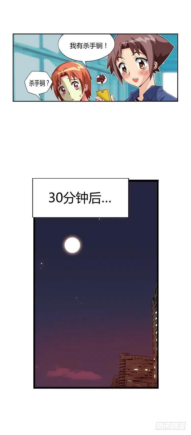 《七公主 第三季》24.登堂入室 第2页
