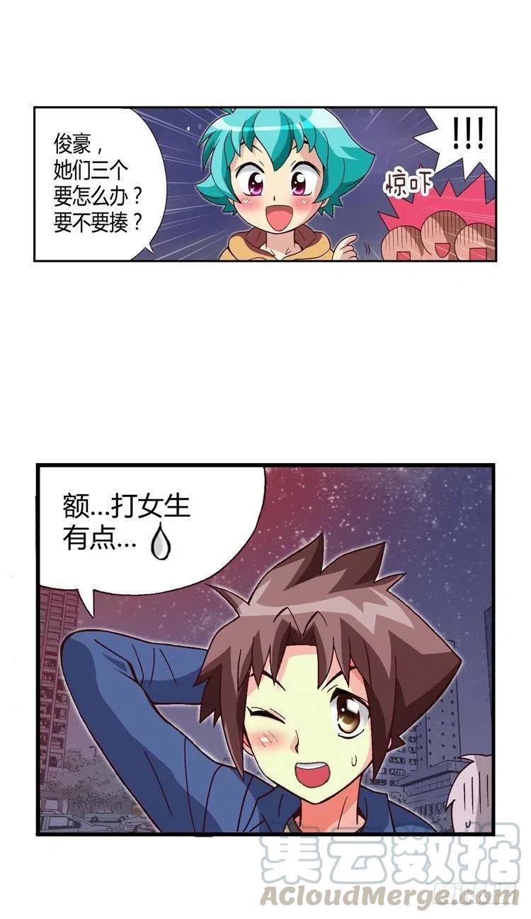《七公主 第三季》24.登堂入室 第4页