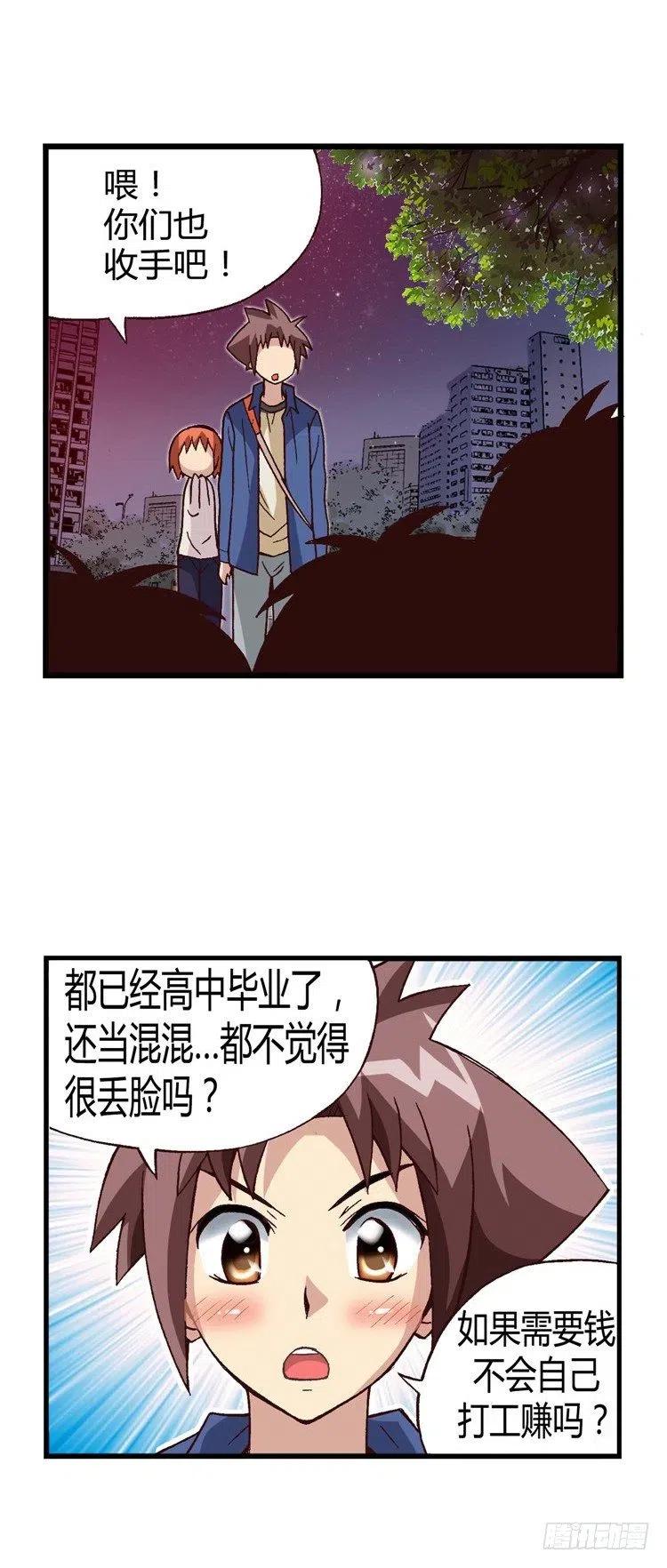 《七公主 第三季》24.登堂入室 第5页