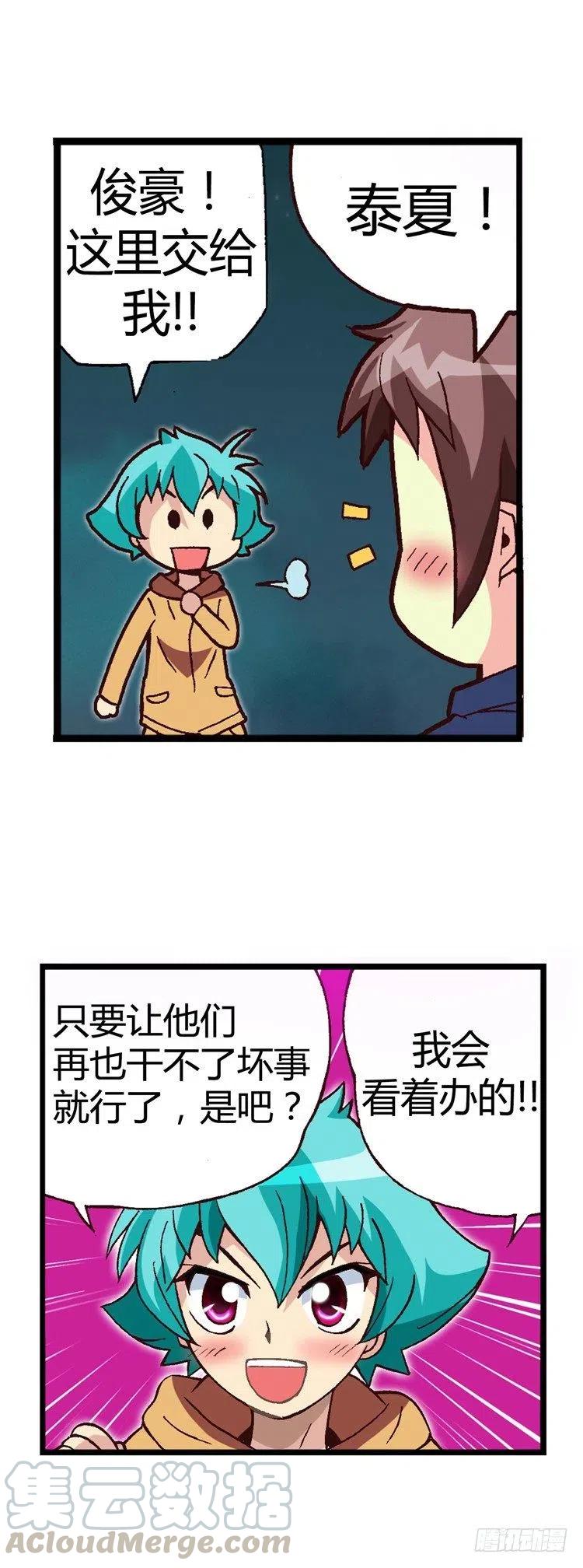 《七公主 第三季》24.登堂入室 第7页