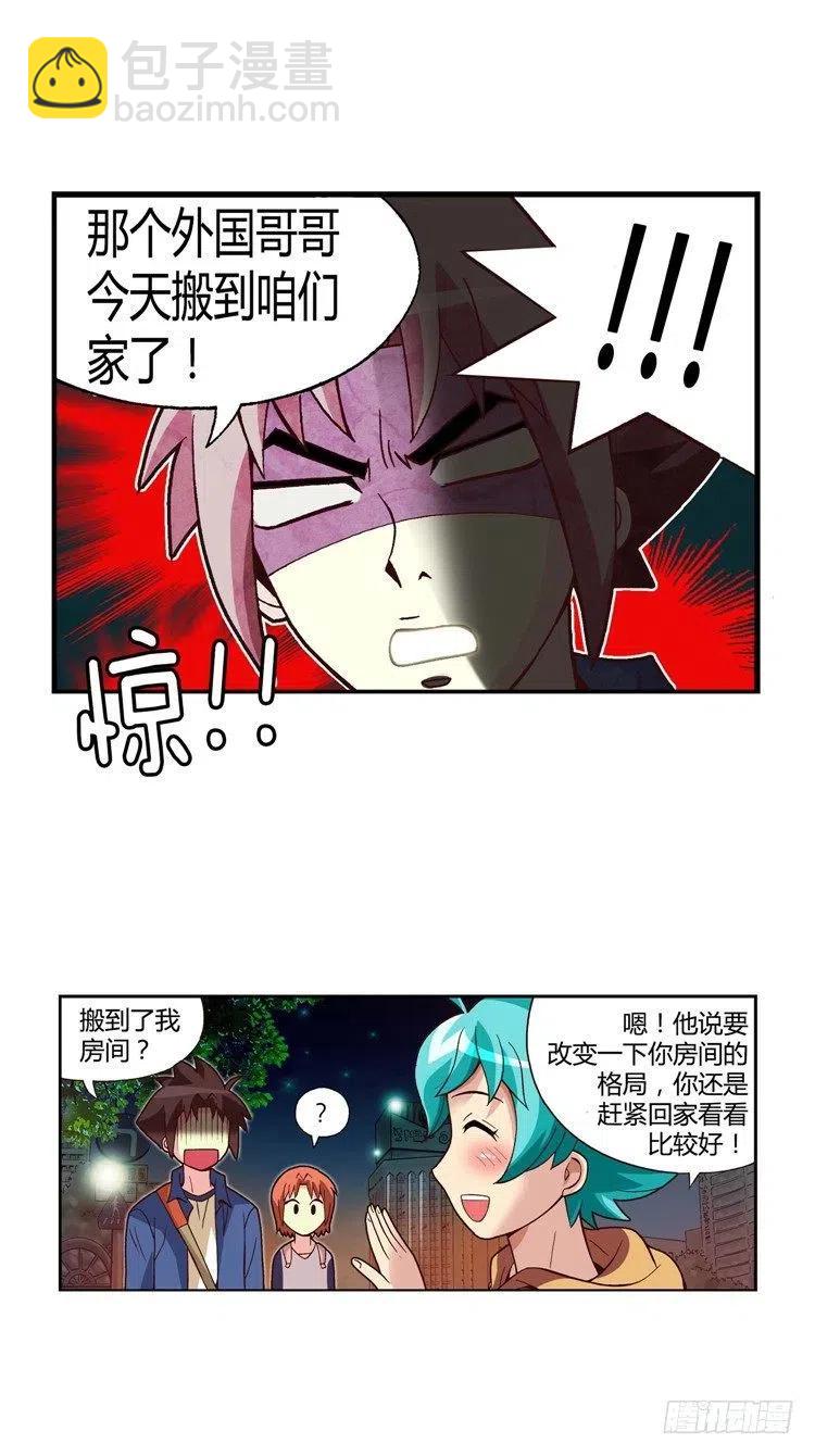《七公主 第三季》24.登堂入室 第9页