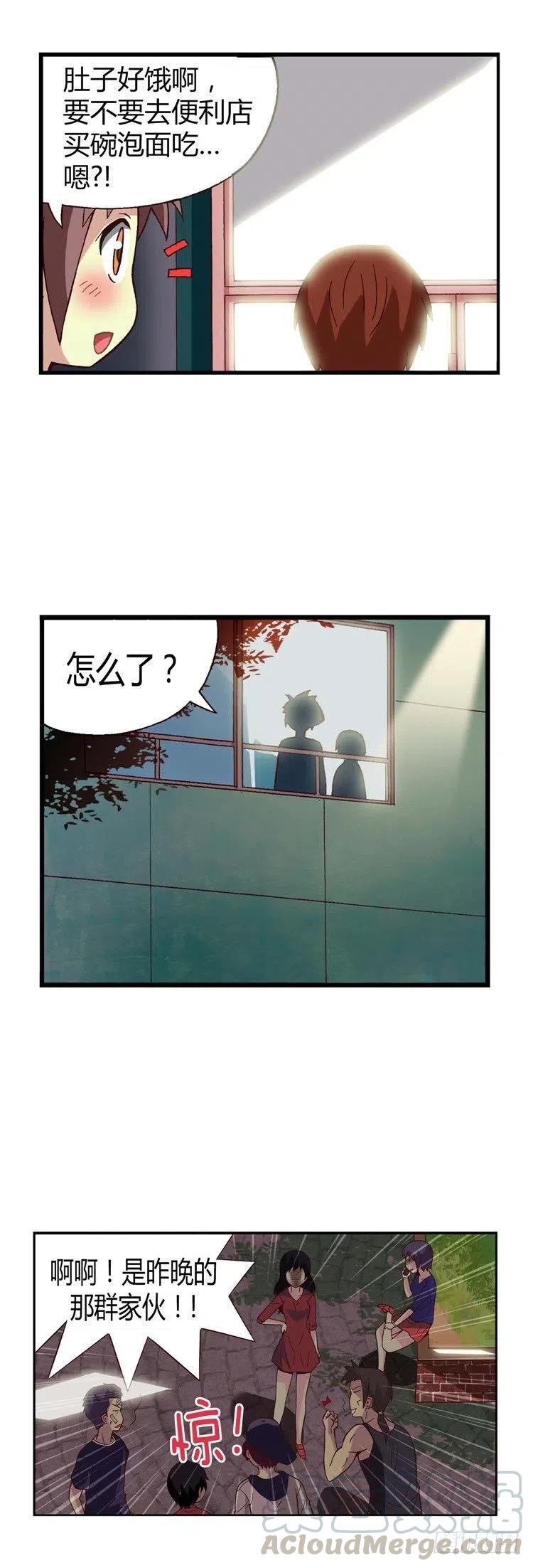 《七公主 第三季》23.小老师 第13页