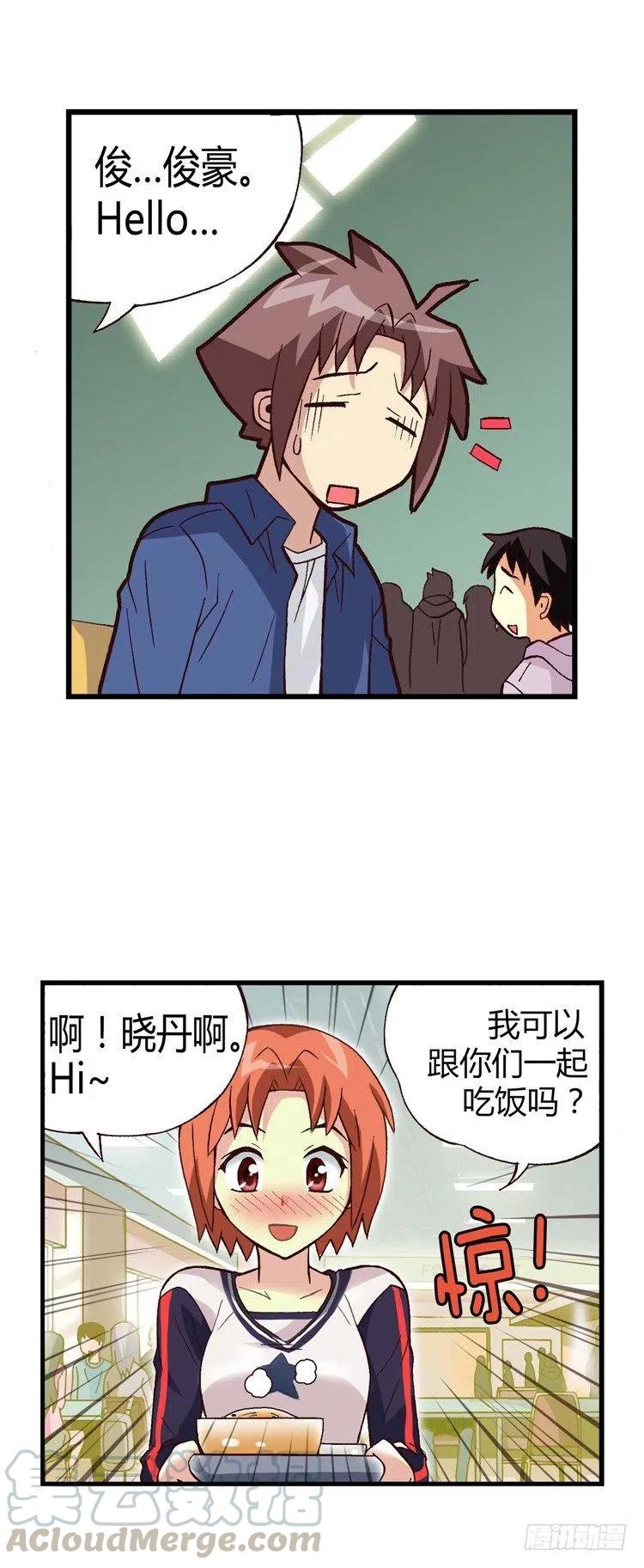 《七公主 第三季》23.小老师 第1页