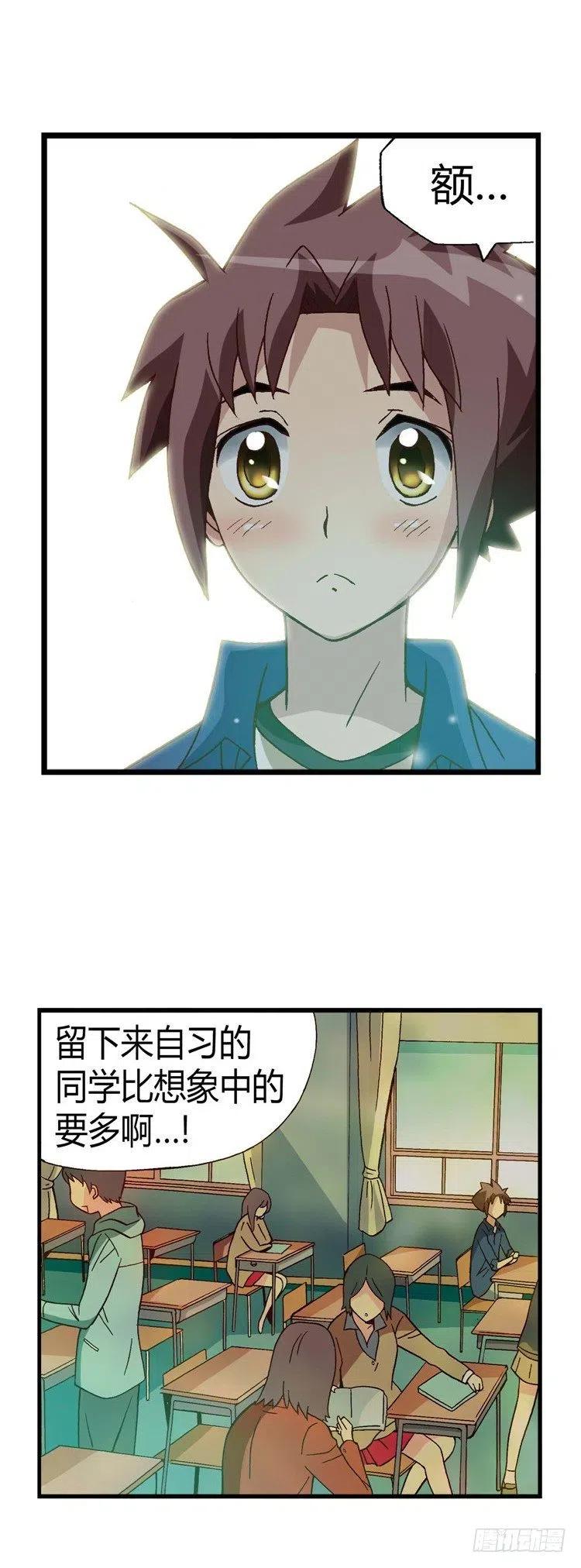 《七公主 第三季》23.小老师 第6页